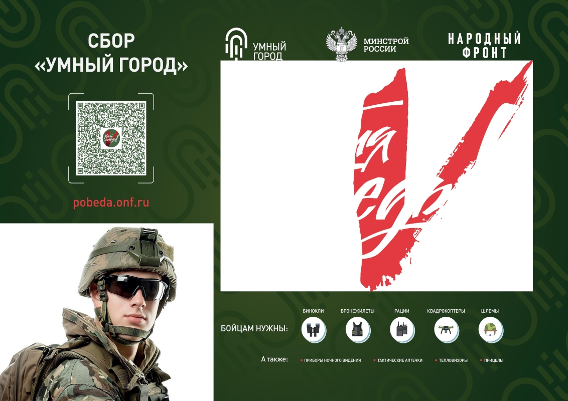 Народный фронт